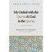 My Ordeal with the Qur'an and Allah in the Qur'an: A Journey from Faith to Doubt