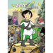 Zita the Spacegirl