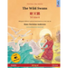 The Wild Swans - 野天鹅 - Yě tiān'é (English - Chinese): Bilingual children's book based on a fairy tale by Hans Christian