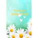 Password Keeper Book: Password Keeper Book with Alphabetized pages