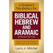 A Student's Vocabulary for Biblical Hebrew and Aramaic, Updated Edition: Frequency Lists with Definitions, Pronunciation Guide, and Index