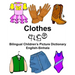 English-Sinhala Clothes Bilingual Children's Picture Dictionary