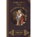 McGuffey's New First Eclectic Reader