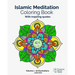 Islamic Meditation Coloring Book, Volume 1: Large print, 30 illustrations with teachings and verses from the Holy Quran.