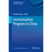 Immunization Program in China