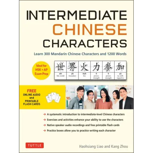 Intermediate Chinese Characters: Learn 300 Mandarin Characters and 1200 Words (Free Online Audio and Printable Flash Cards) Ideal for Hsk + AP Exam Pr