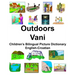 English-Croatian Outdoors/Vani Children's Bilingual Picture Dictionary