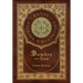 Dombey and Son (Royal Collector's Edition) (Case Laminate Hardcover with Jacket)