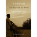 Life Beyond My Body: A Transgender Journey to Manhood in China