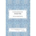 Rumi Readings for Youth