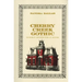 Cherry Creek Gothic: Victorian Architecture in Denver