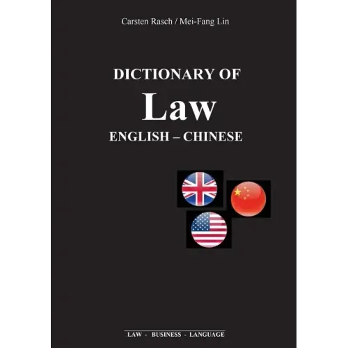 Dictionary of Law: English - Chinese