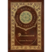 The Decameron (Royal Collector's Edition) (Annotated) (Case Laminate Hardcover with Jacket)