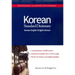 Korean-English/English-Korean Standard Dictionary