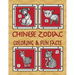 Chinese Zodiac Coloring & Fun Facts: Zodiac Animals, Horoscopes & Astrology; Anti-Stress Coloring: Children to Adults