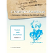 Studying Rambam. A Companion Volume to the Mishneh Torah.: Tables and Outlines. Volume 2.