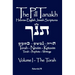 The Pill Tanakh: Hebrew English Jewish Scriptures, Volume I - The Torah