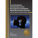 Autoethnographic Explorations of Lived Raciolinguistic Experiences Among Multilingual Scholars: Looking Inward to Move Forward