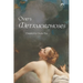 Ovid's Metamorphoses