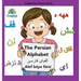 Englisi Farsi Persian Books The Persian Alphabet Alef Báye Fársí: In Persian, English & Finglisi: The Persian Alphabet Alef Báye Fársí