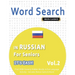 Word Search in Russian for Seniors - It's Easy! Vol.2 - Delta Classics - Find 2000 Cleverly Hidden Words: A Fun Language Activity - Includes Bonus Gam