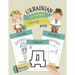 Ukrainian Alphabet Coloring Book: Color & Learn Ukrainian Alphabet and Words (100 New Ukrainian Words with Translation, Pronunciation, & Pictures to C