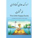 The Little Happy Ducks: A Nice Story Book for Children, beginners and Bilinguals in English with Farsi Translation, Children Book Preschool an