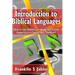 Introduction to Biblical Languages: How to use Hebrew, Aramaic, and Greek resources in E-Sword and The Word