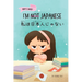 I'm Not Japanese (私は日本人じゃない): A Story About Identity, Language Learning, and Building C