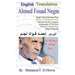 Ahmed Fouad Negm Egypt's Revolutionary Poet. English -Translated Poetry