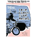 True Trans Bike Rebel