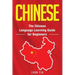 Chinese: The Chinese Language Learning Guide for Beginners