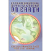 Extraterrestrial Civilizations on Earth