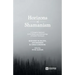 Horizons of Shamanism: A Triangular Approach to the History and Anthropology of Ecstatic Techniques