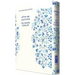Koren Tehillim