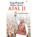 Yug Purush Bharat Ratana Atal Ji