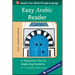 Easy Arabic Reader: A Three-Part Text for Beginning Students
