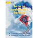 Turtle in the Sky - Te on ae taabeibeti i karawa (Te Kiribati)