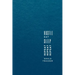 Hustle, Eat, Sleep, Repeat: Progress Tracker, Journal, Notebook to Get Things Done