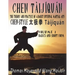 Chen Tàijíquán: The Theory and Practice of a Daoist Internal Martial Art: Volume 1 - Basics and Short Form