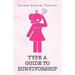 Type A Guide to Survivorship