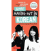 More Making Out in Korean: A Korean Language Phrase Book - Revised & Expanded Edition (a Korean Phrasebook)