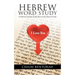 Hebrew Word Study: A Hebrew Teacher Finds Rest in the Heart of God
