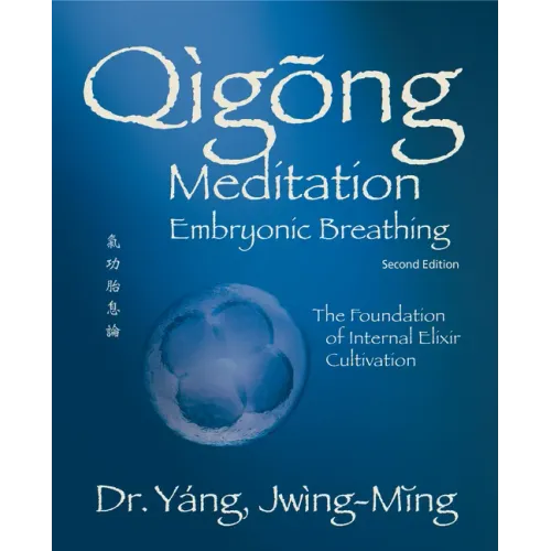Qigong Meditation Embryonic Breathing 2nd. Ed.: The Foundation of Internal Elixir Cultivation