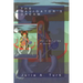 The Navigator's Dream, Volume 2: Gulftide