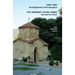 Saint Nino the Enlightener of the Georgians Our Venerable Father Gabriel the Fool-for-Christ Lives, Akathists and Canons