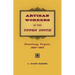 Artisan Workers in the Upper South: Petersburg, Virginia, 1820-1865