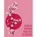 Chinese Writing Practice Notebook: Practice Writing Chinese Characters! Tian Zi Ge Paper Workbook │Learn How to Write Chinese Calligraphy Pinyin