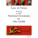 Law of Value - Pricing in the national economy of The USSR