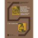 The Standard Biphasic-Contrast Examination of the Stomach and Duodenum: Method, Results, and Radiological Atlas